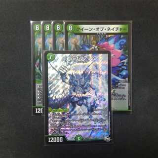 クイーンオブネイチャー + バードリアント