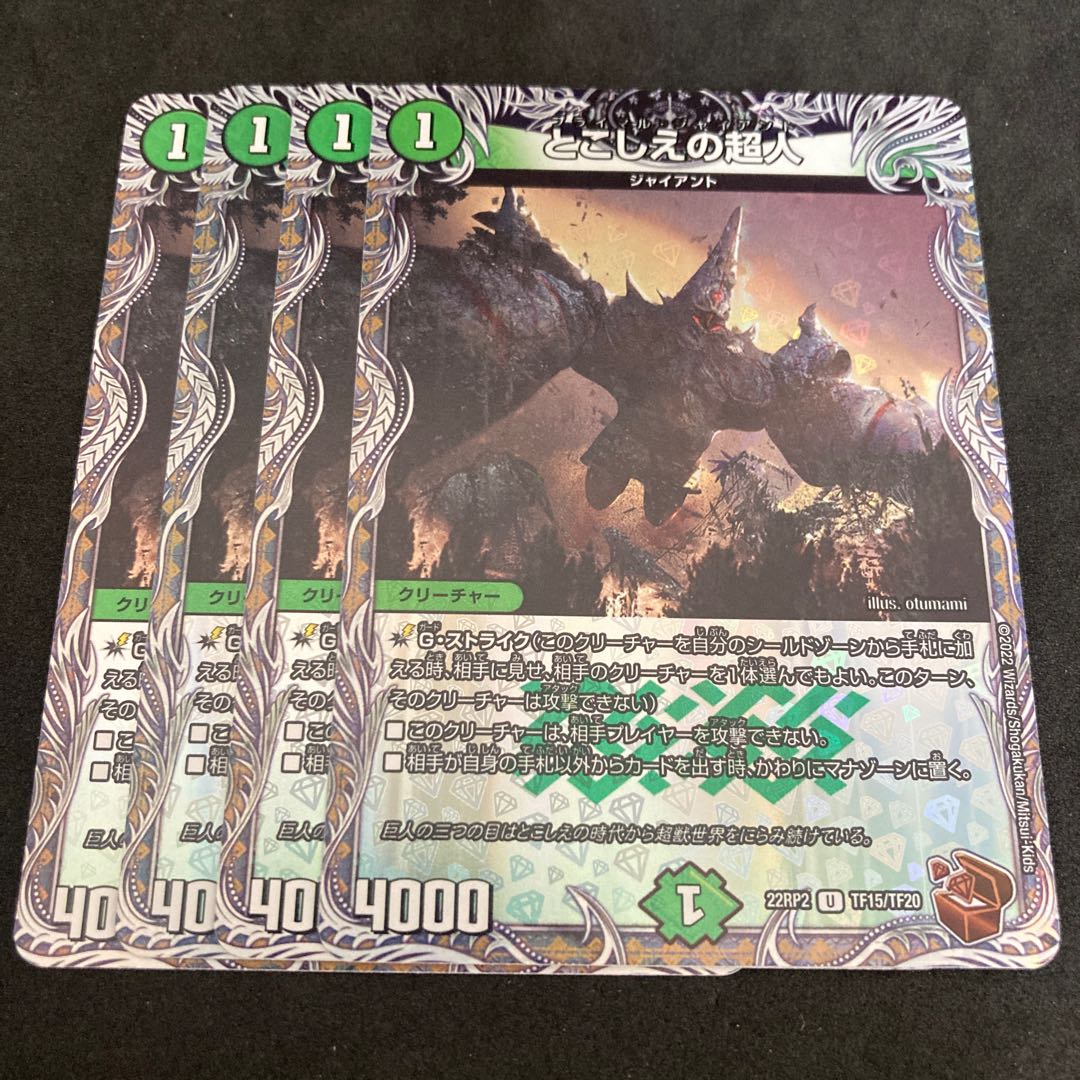 Dedicated Basara Hole, Psychic person of the past (Copper Treasure) U-foil TF15/TF20