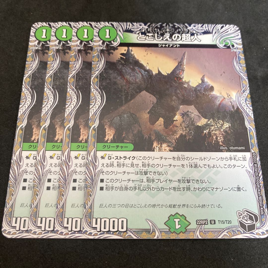 Psychic person of the past (Black Treasure) U T15/T20