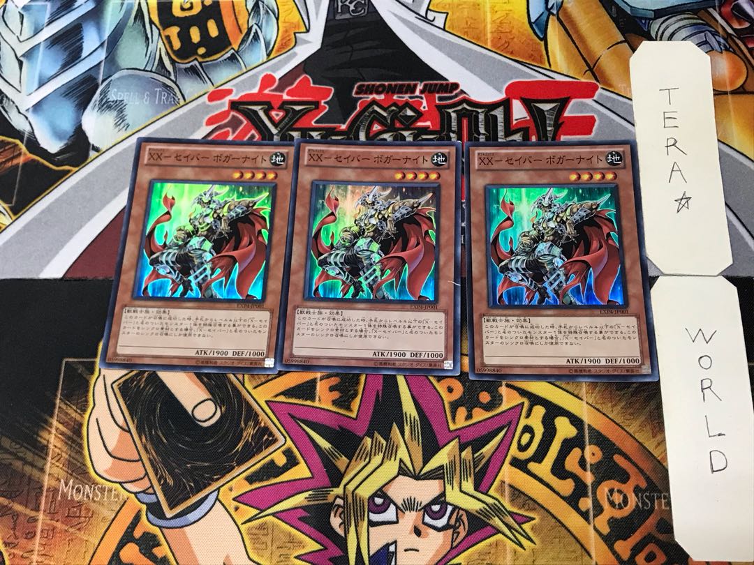 XX-セイバー ボガーナイト 2 スーパー 3枚セット てら