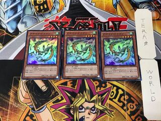 アボイド・ドラゴン 2 スーパー 3枚セット てら