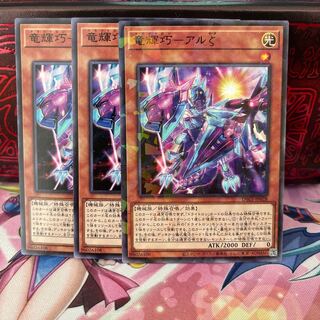 No.219 P shop Ryu Ki Takumi - Al zeta [no] x2, [para] x1