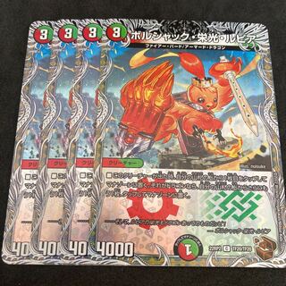 ボルシャック・栄光・ルピア(銅トレジャー) C-foil TF20/TF20