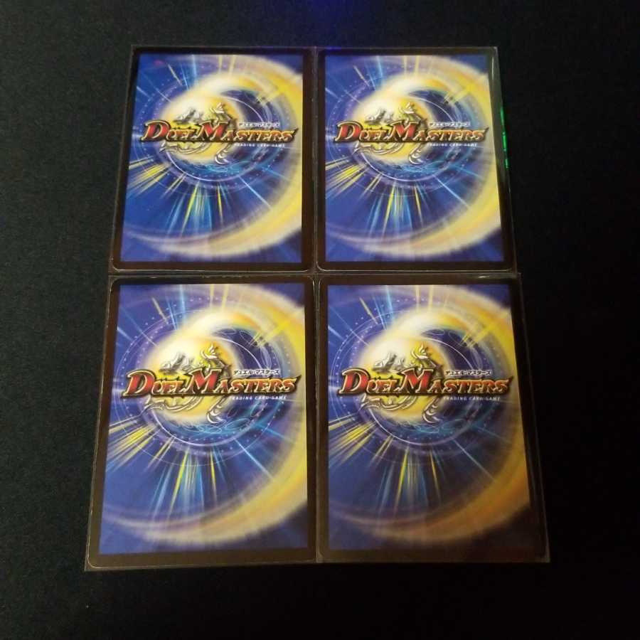 母なる大地　4枚