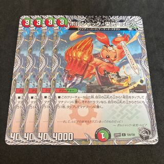 専用 2セット ボルシャック・栄光・ルピア(黒トレジャー) C T20/T20