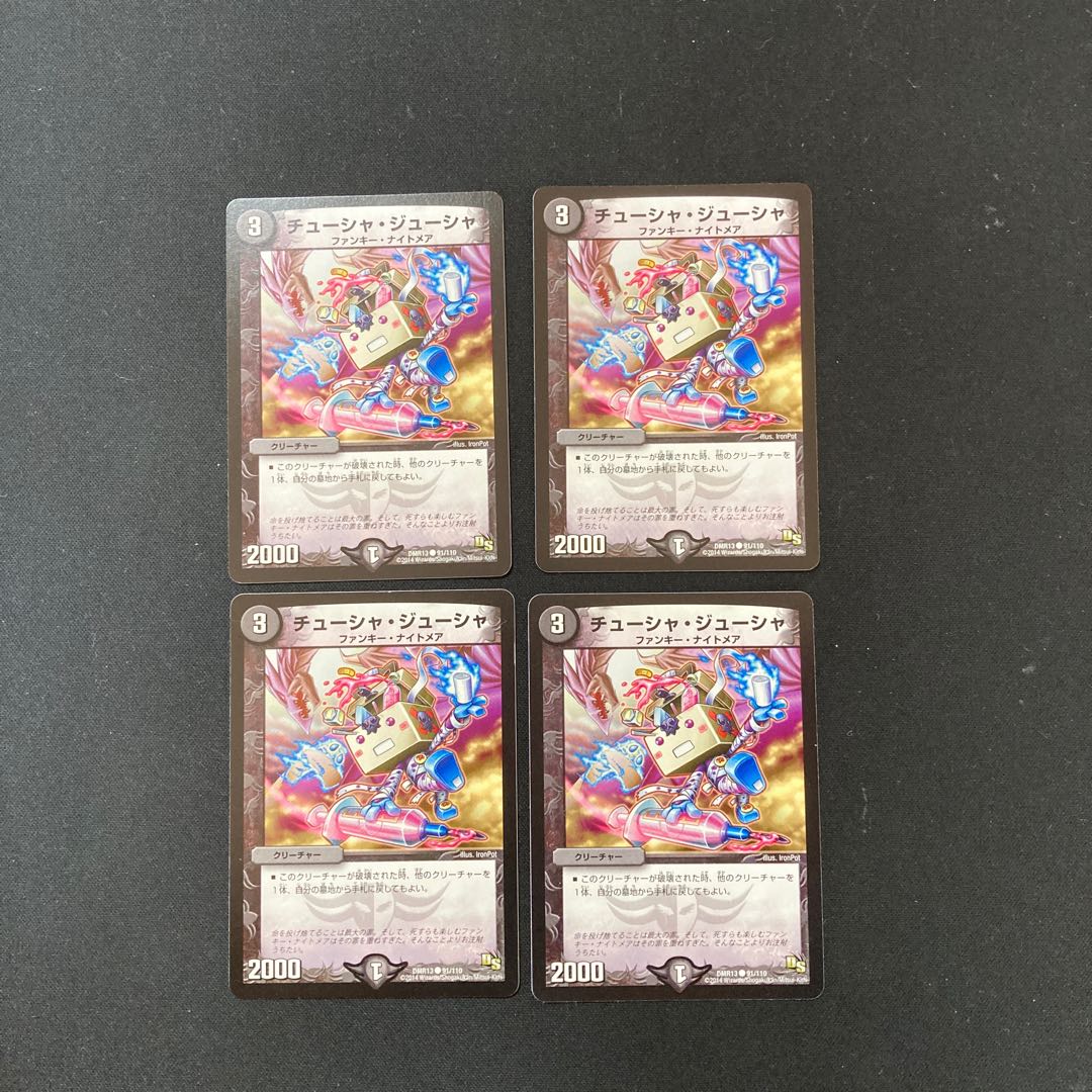 DM Tusha Jusha Common, set of 4 (1)