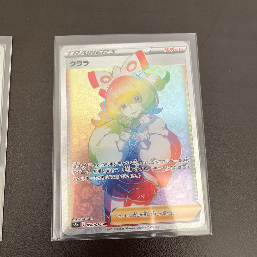 サナ HR 084/067 クララ HR セット