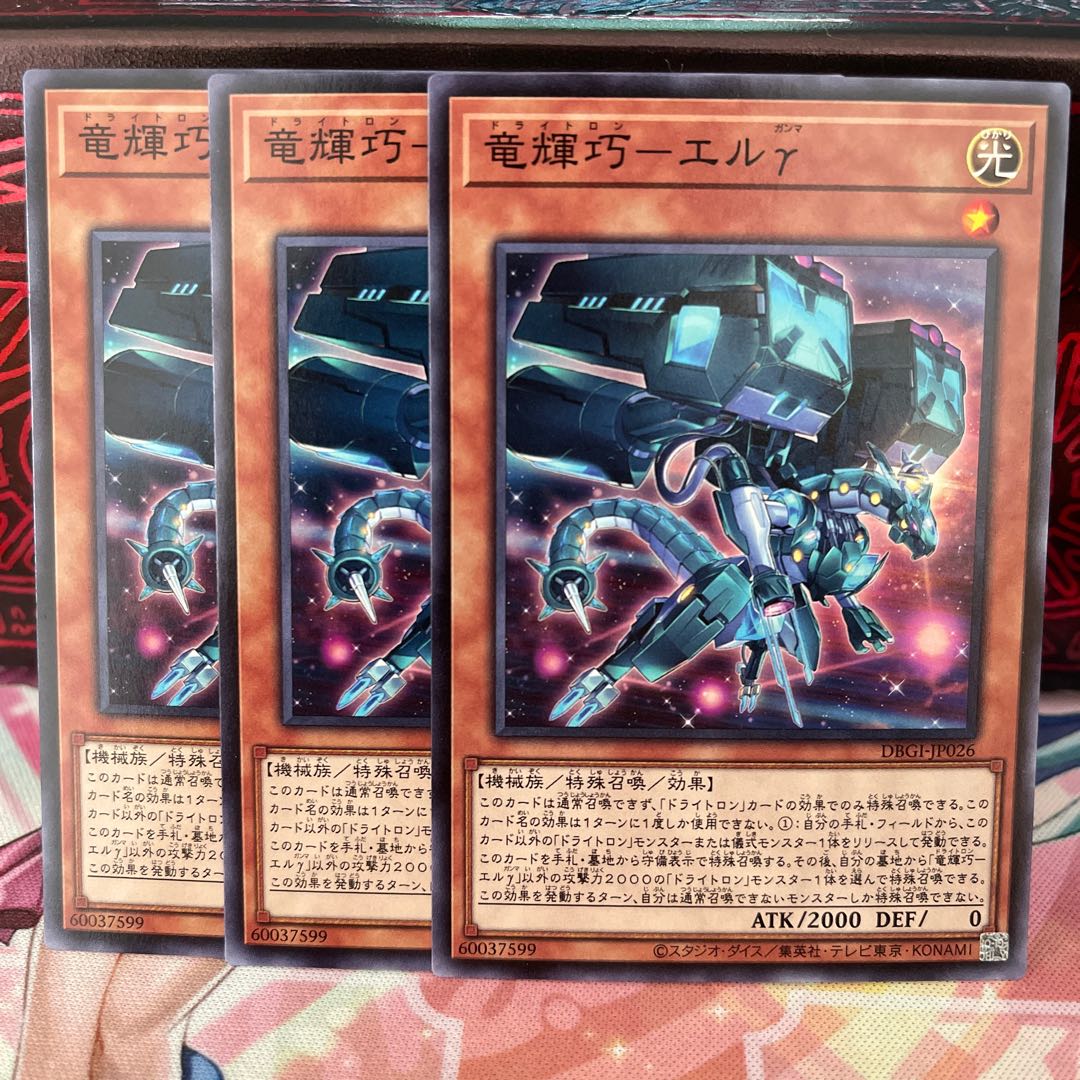 No.1448 P shop Ryu Ki-Takumi - El Gamma [no