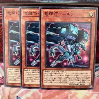 No.1448 P shop Ryu Ki-Takumi - El Gamma [no