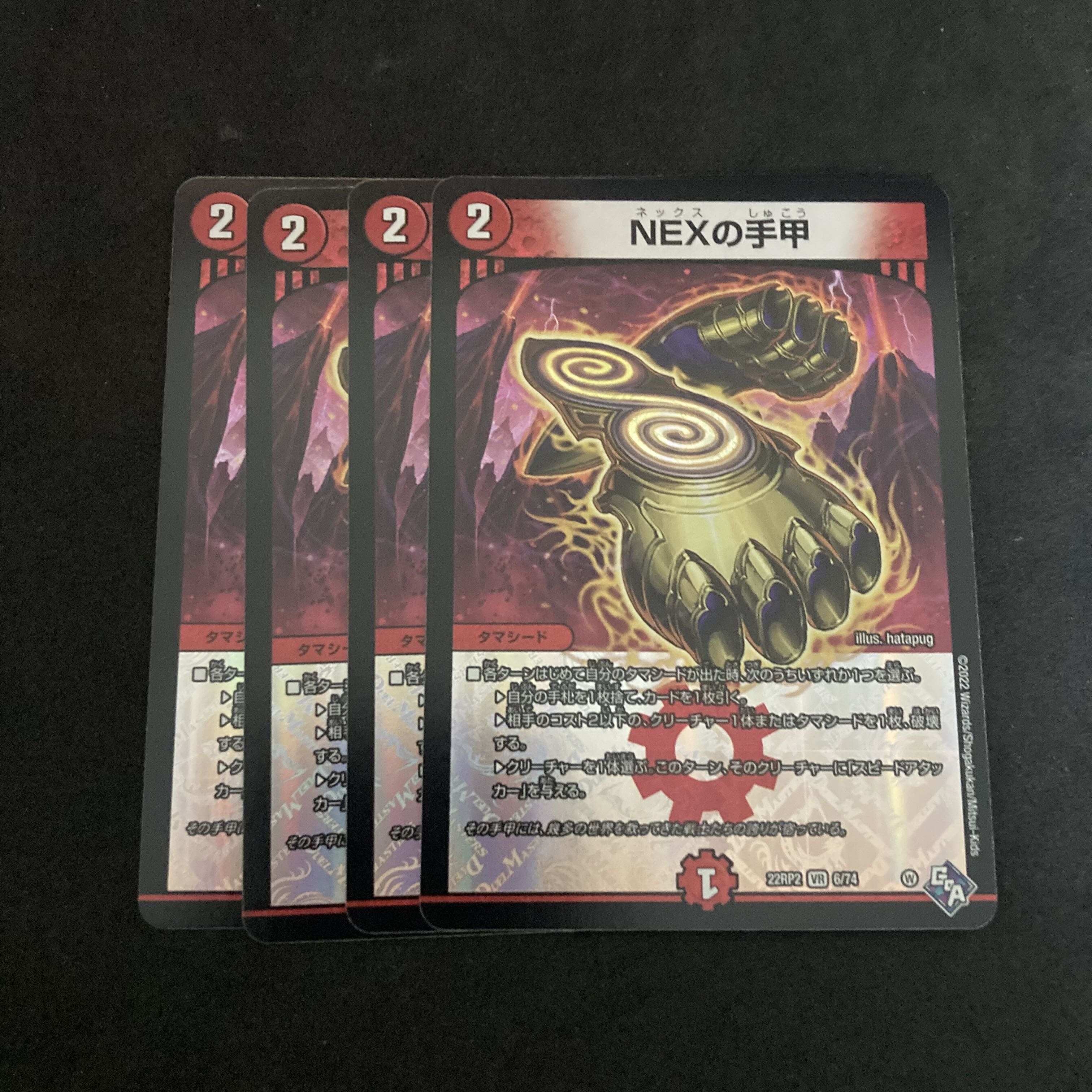 Dedicated 12 Shuko VR of NEX 6/74