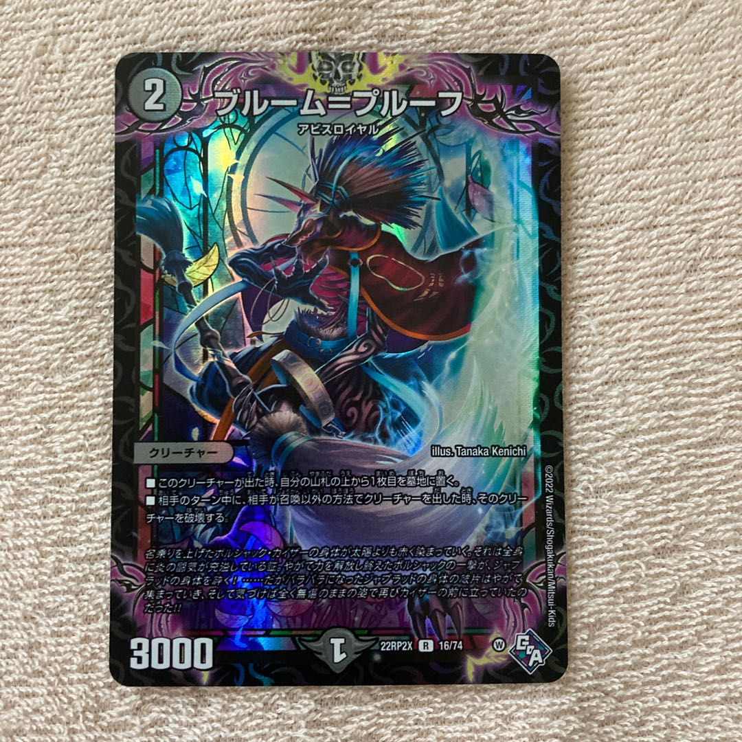 Snubbullm=proof (Adrenaline Ver.) R-foil 16/74