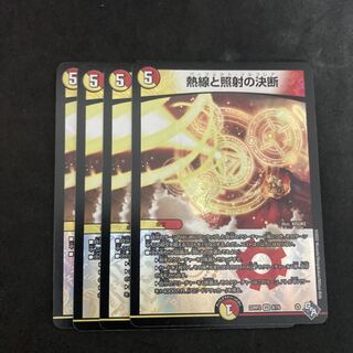 Thermal and Illuminate Resolution Perfect Sol Flare