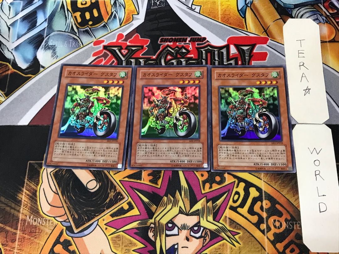 Chaosrider Gustaph 2 Super Set of 3 Tera