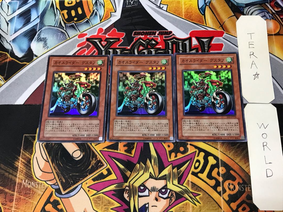 Chaosrider Gustaph 3 Super Set of 3 Tera