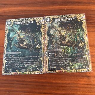 Evil Dragon JabraD (Secret SP Rare Spec) OR 2B/10