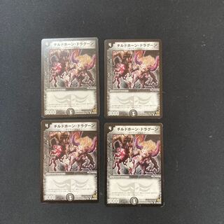 DM Childhorn Dragoon, Common, set of 4 (1) 4枚