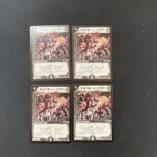 DM Childhorn Dragoon Common, set of 4 (2) 4枚