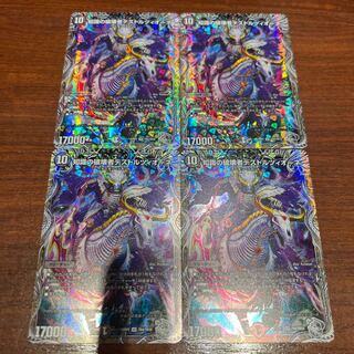 知識の破壊者デストルツィオーネ