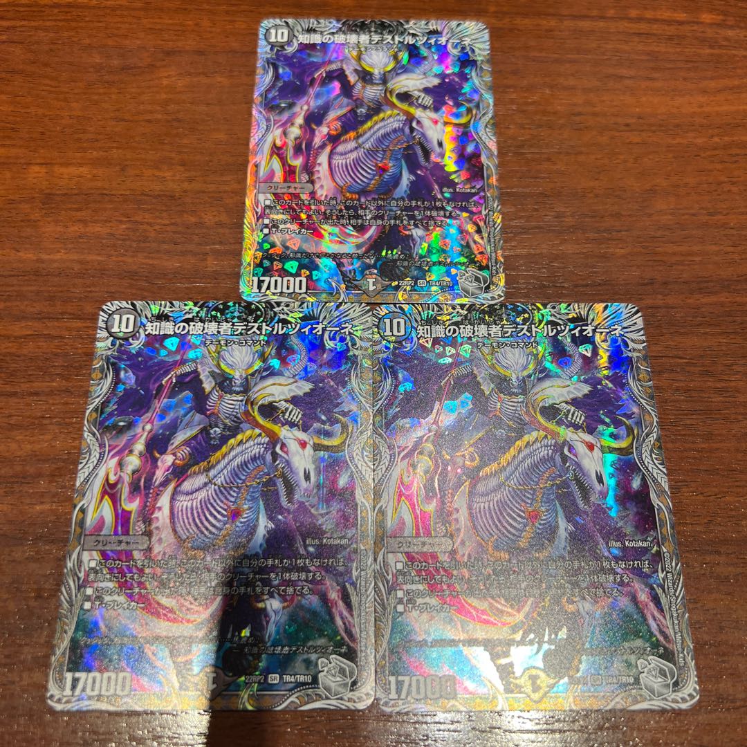 Destruzione, Destroyer of Knowledge