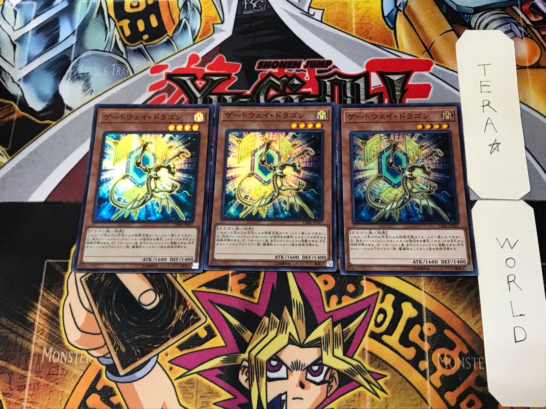 Gateway Dragon 3 Super Set of 3 Tera