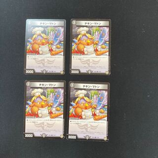 DM Chicken and mutton common, set of 4 (1)