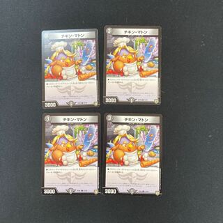 DM Chicken and mutton common, set of 4 (2)