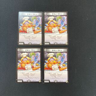 DM Chicken and mutton common, set of 4 (3)