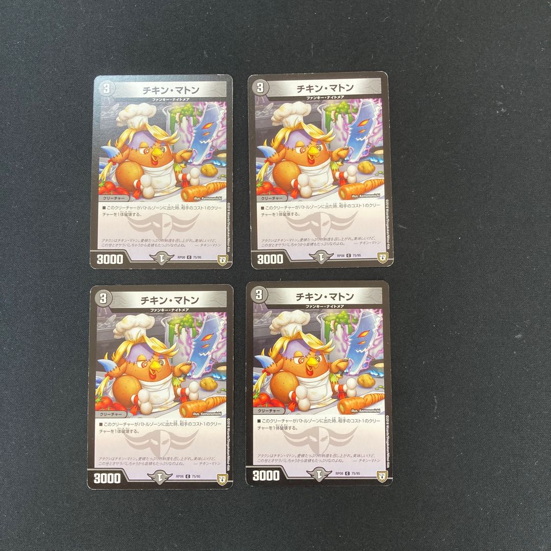 DM Chicken and mutton common, set of 4 (4)