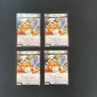 DM Chicken and mutton common, set of 4 (4)