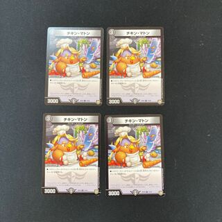 DM Chicken and mutton common, set of 4 (5)