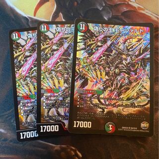 偽りの王モーツァルト 3枚