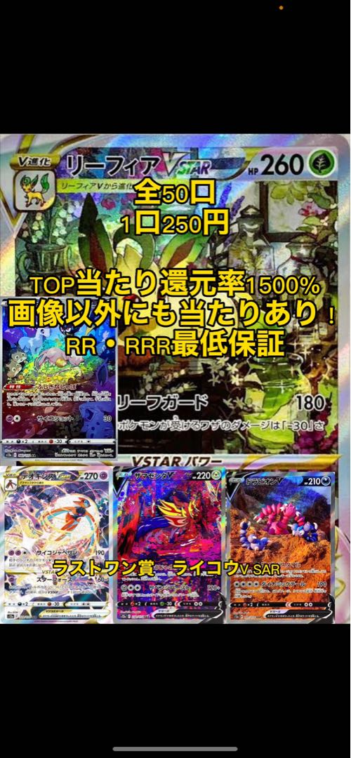 ポケカミニオリパ隠れ当たり当選　山嵐様専用出品 1枚