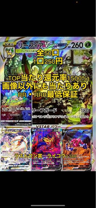 ポケカミニオリパ隠れ当たり当選 山嵐様専用出品 1枚