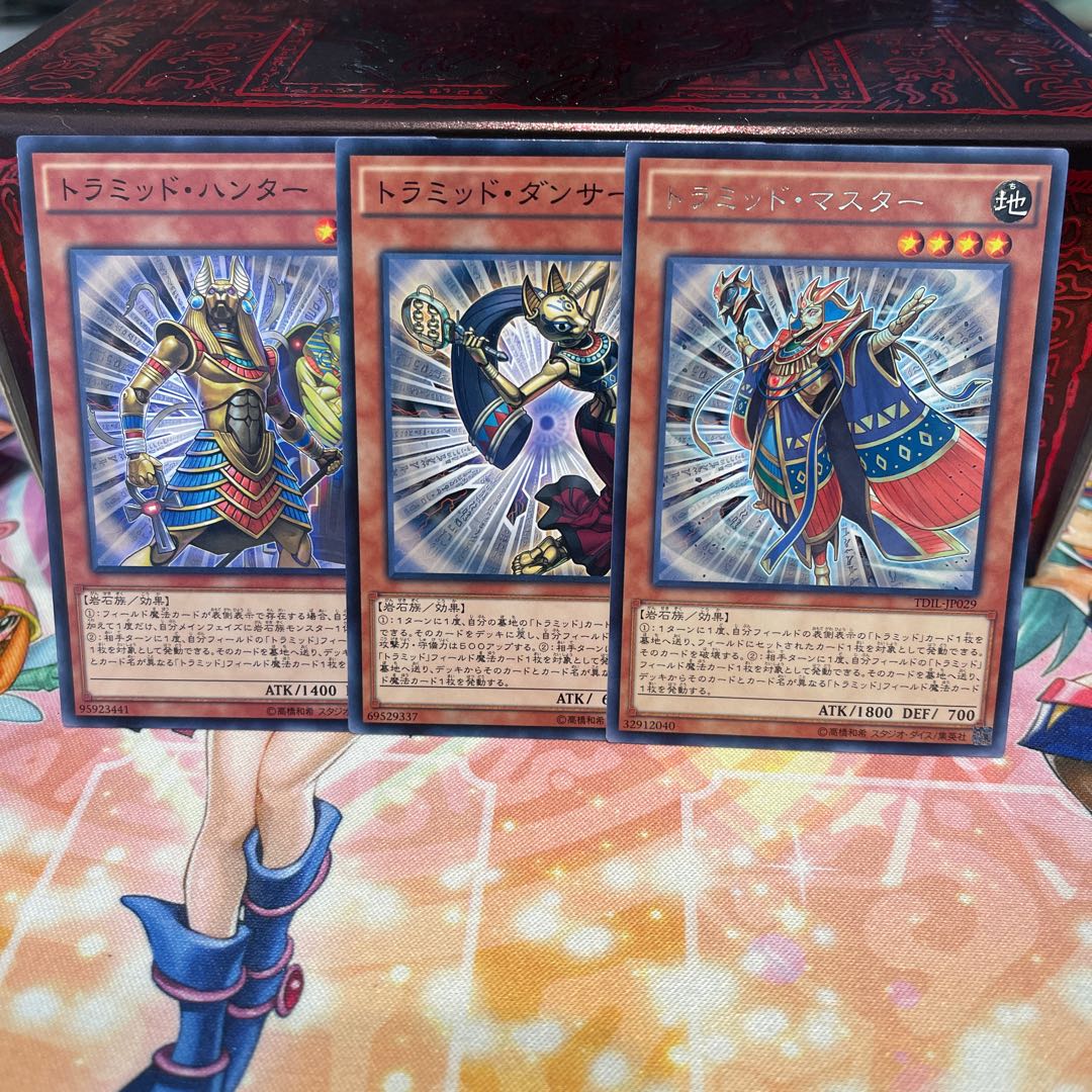 No.827 P shop Tramid set