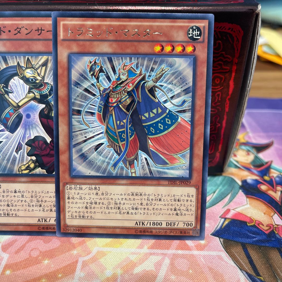 No.827 P shop Tramid set