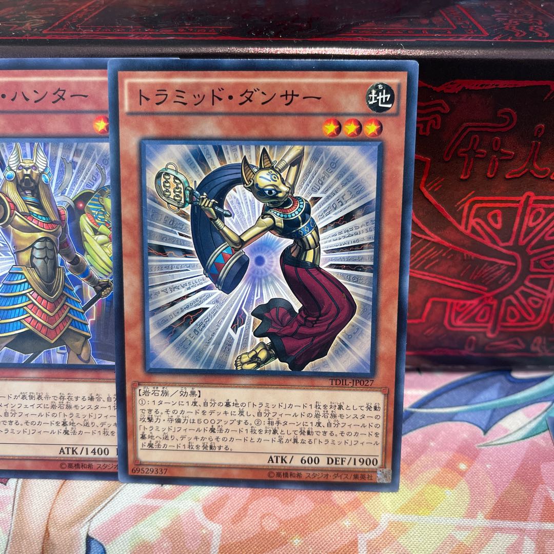 No.827 P shop Tramid set