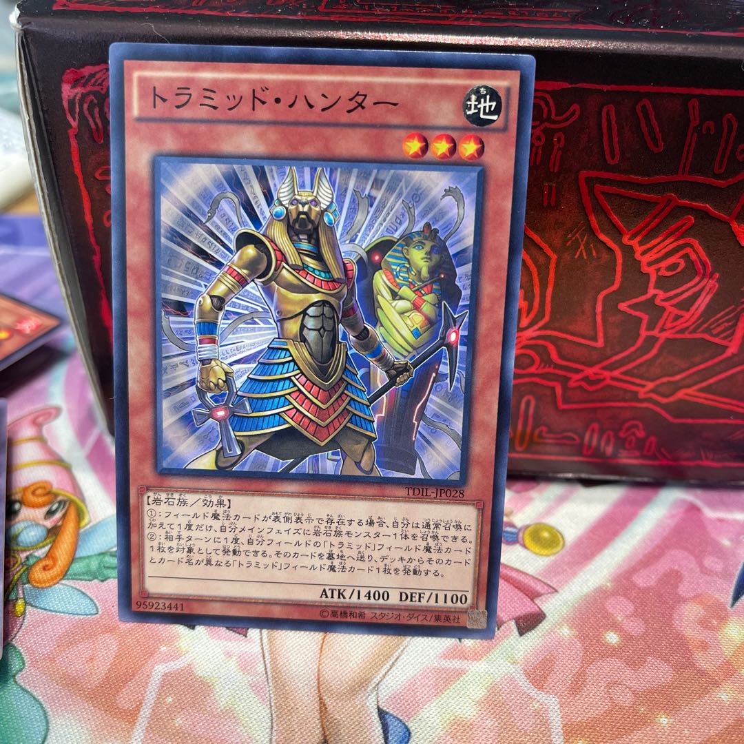 No.827 P shop Tramid set