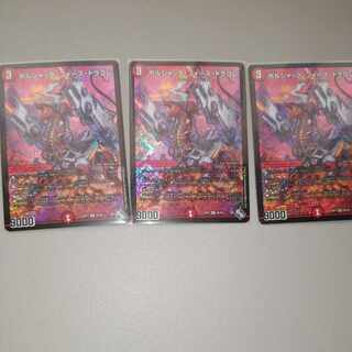 Borshak Riryoku Dragon SR S6/S8 3 copies