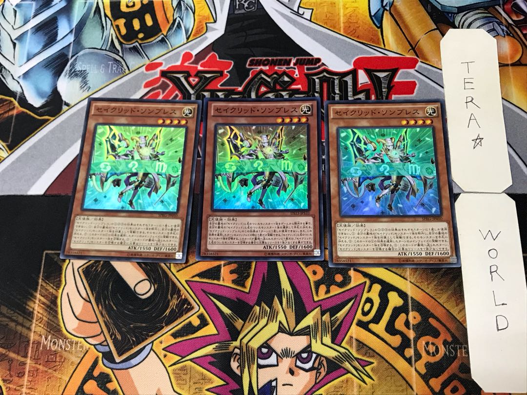 セイクリッド・ソンブレス 1 スーパー 3枚セット てら