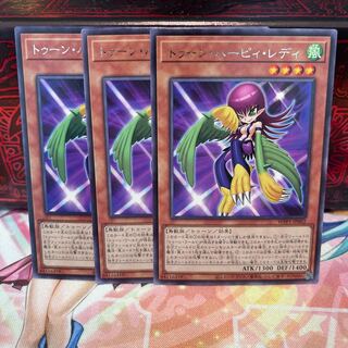 No.1368 P屋 Toon Harpie Lady [Rare