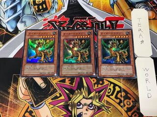 Tiger Dragon 2 Super Set of 3 Tera