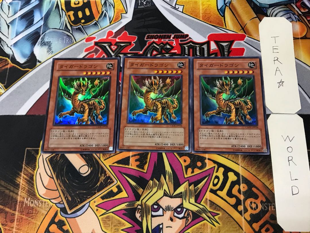 Tiger Dragon 4 Super Set of 3 Tera