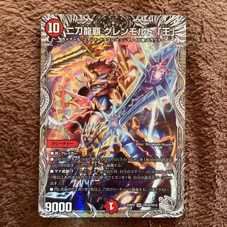 二刀龍覇 グレンモルト「王」(銀トレジャー) VR TR10/TR10