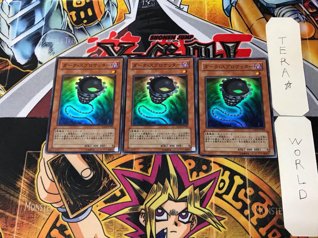 ダーク・スプロケッター 3 スーパー 3枚セット てら