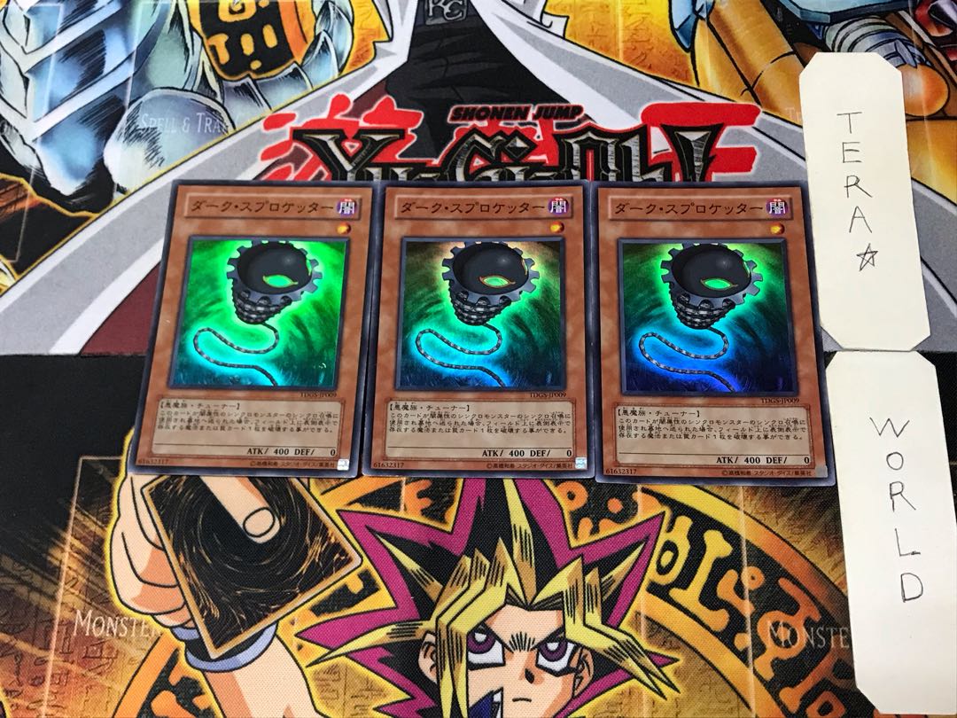 ダーク・スプロケッター 5 スーパー 3枚セット てら