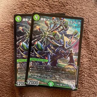 Hole-in-One Hercules SR S8/S8