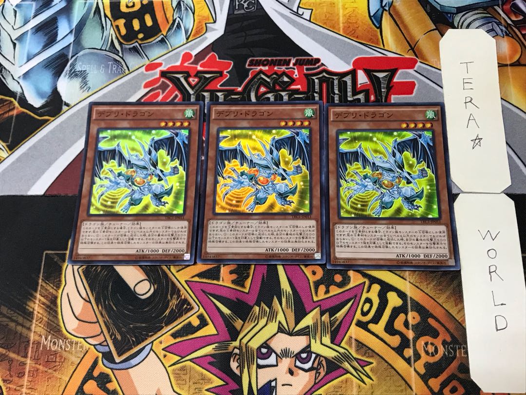 Debris Dragon 4 Super Set of 3 Tera