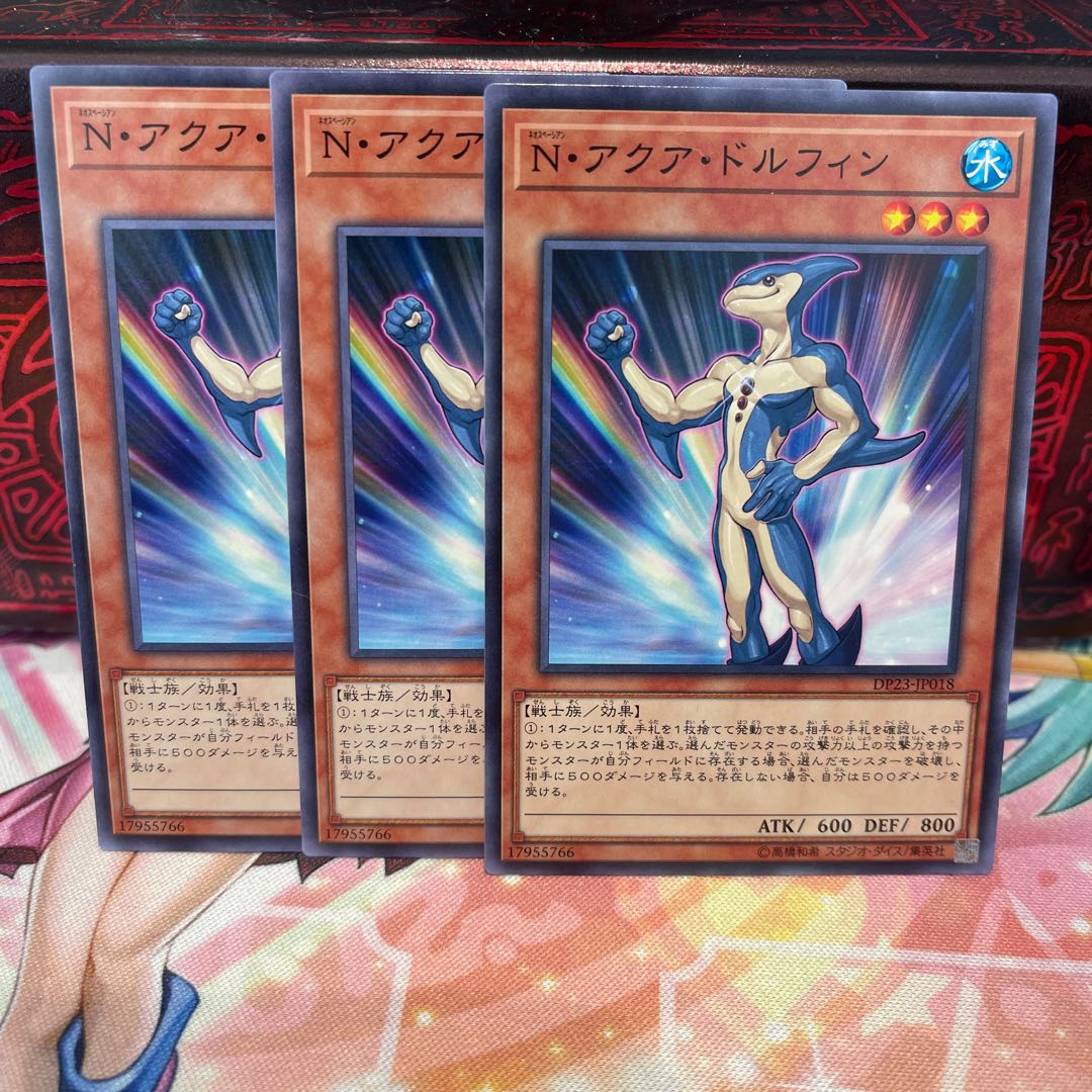 No.1320 P屋 Neo-Spacian Aqua Dolphin