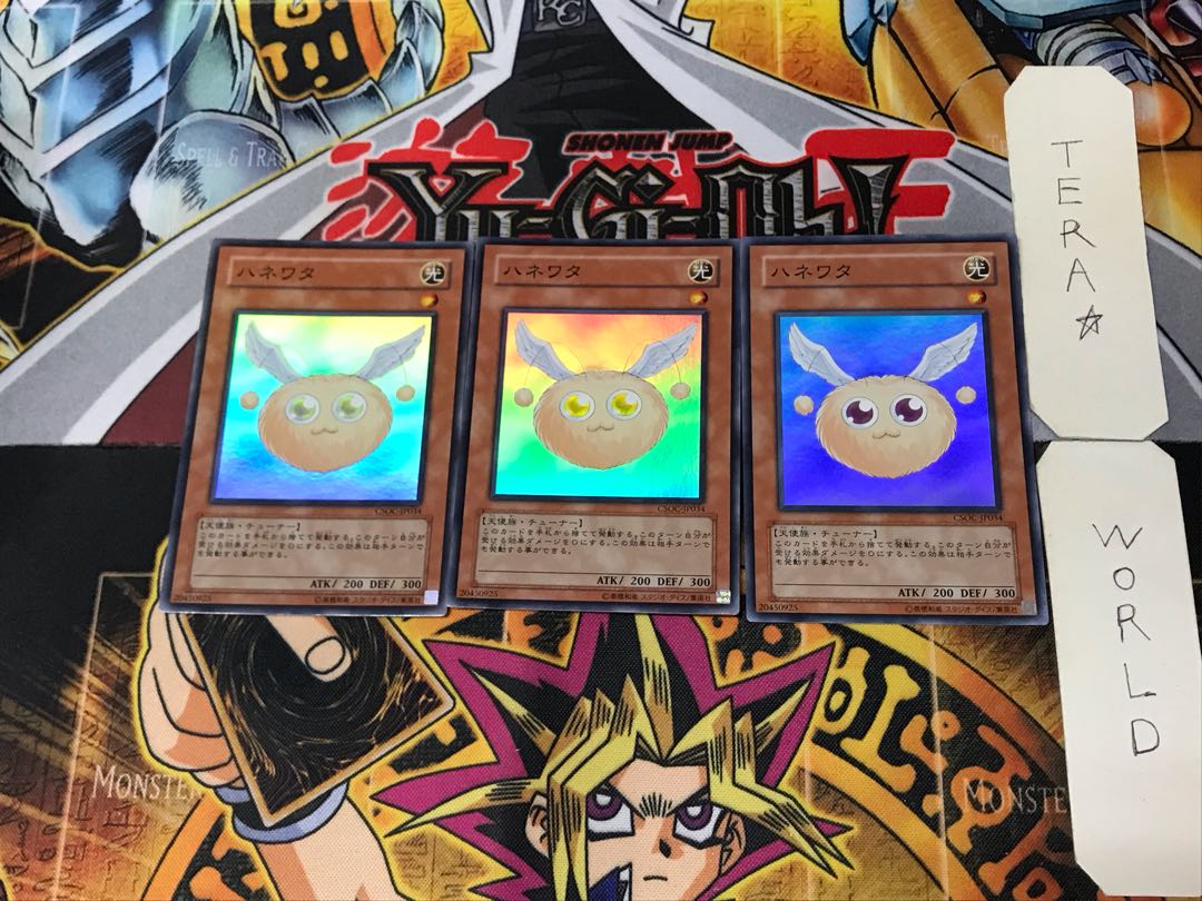 ハネワタ 2 スーパー 3枚セット てら