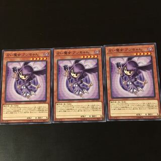 占い魔女 アンちゃん 3枚